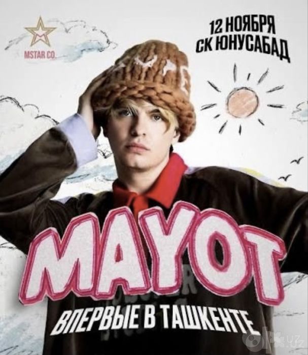 Продам билет физический на концерт Mayot фанзона очень срочно!