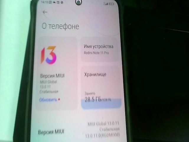 Xiaomi Redmi Note 11 Pro  Память: 128 Gb