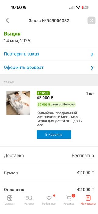 Колыбель, манеж механический