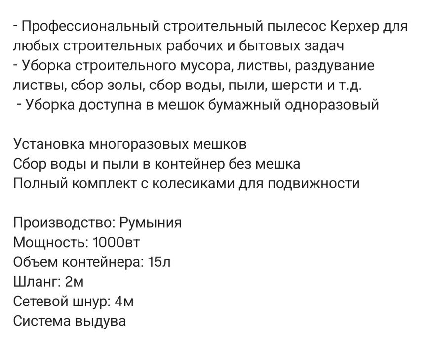 Новый пылесос Karcher WD3 V-17/4/20