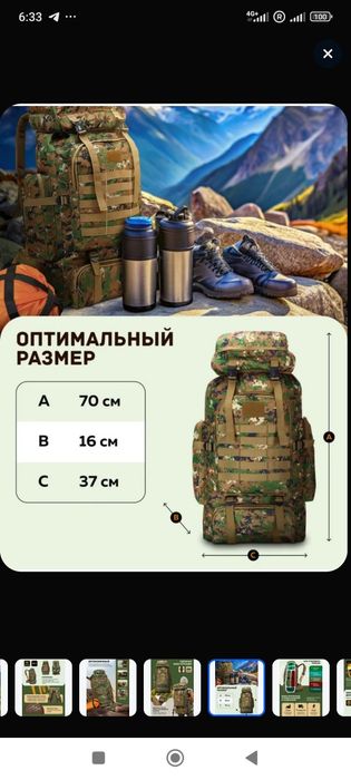 Рюкзак тактический оптом