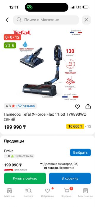 Tefal x force flex пылесос
