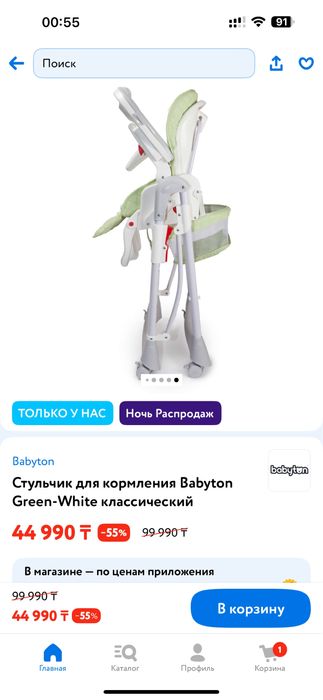 Продается детский стульчик для кормления