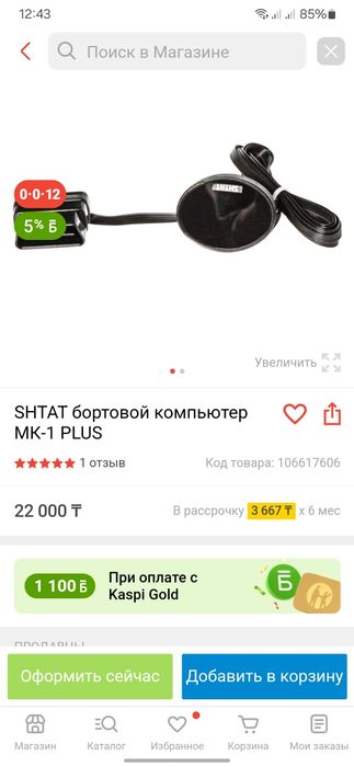 Бортовой комп. Штат МК1 плюс.