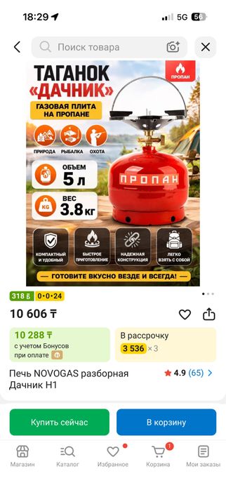 Газ баллончик новый на рыбалку
