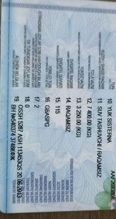 Газ53 ВОДАВОЗ сотилади