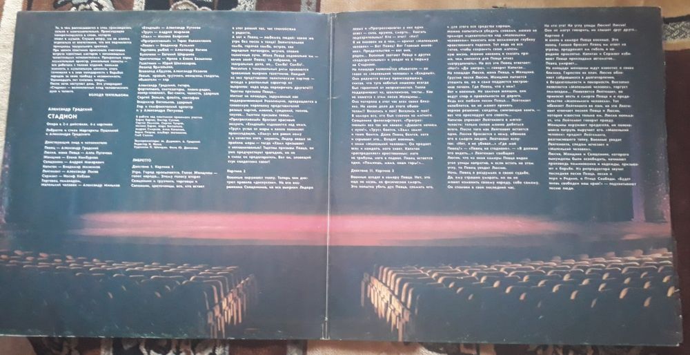 Виниловые Грампластинки