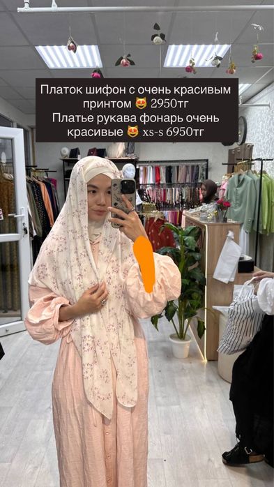Продаю платья, юбки, кофты, платки