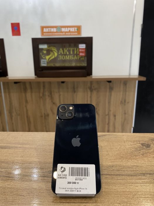 Iphone 14 /0-0-12/Актив Ломбард