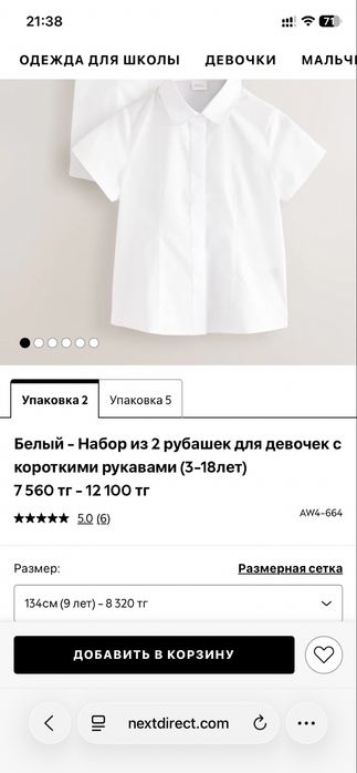 Продам НОВЫЕ школьные вещи