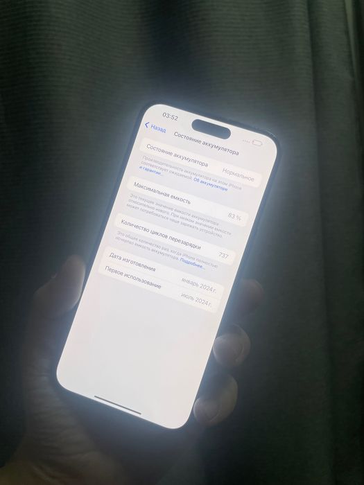 айфон 15про мах 256гб