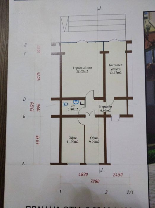 Чорсу / Гунча 85м2 Нежилое продаётся