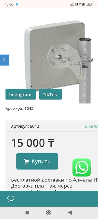 Модем и усилитель сигнала