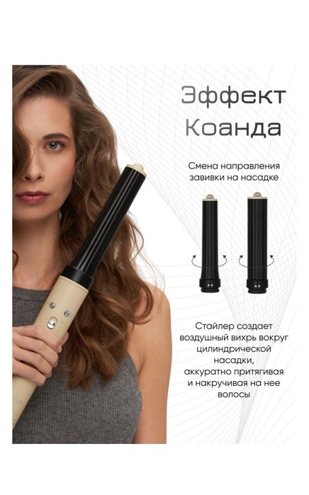 Фен стайлер новый