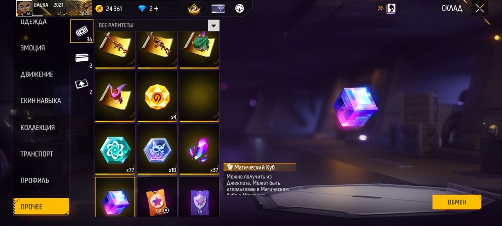 Free faer акк сатылады