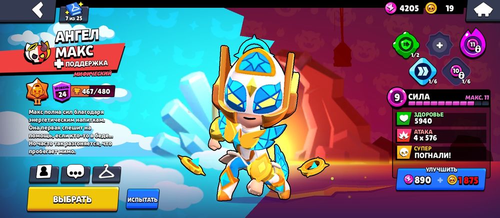 Обмен ФФ акк срочно