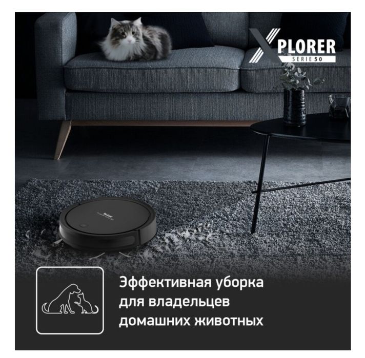 Продам робот пылесос Tefal