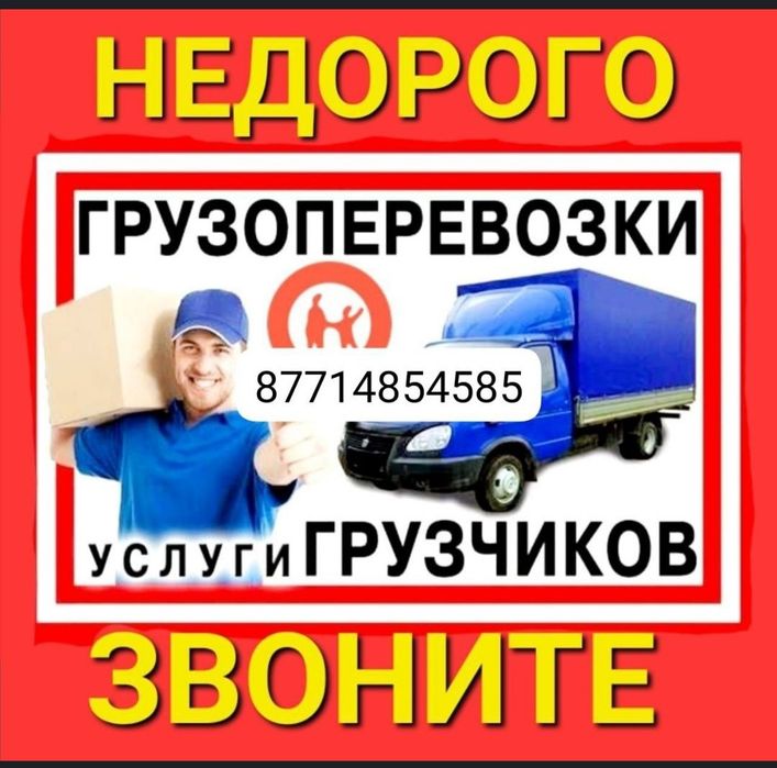 ВЫВОЗ МУСОРА недорого  круглосуточно