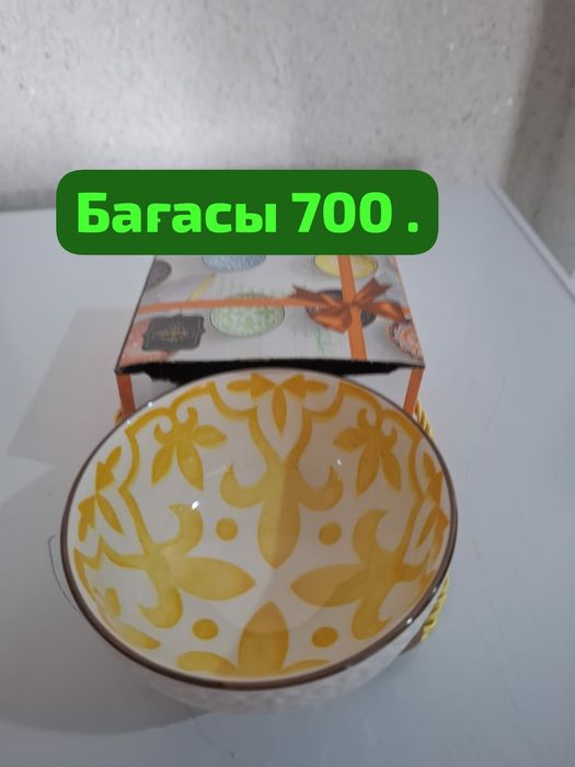 Кеселер 12 штук бағасы 3500