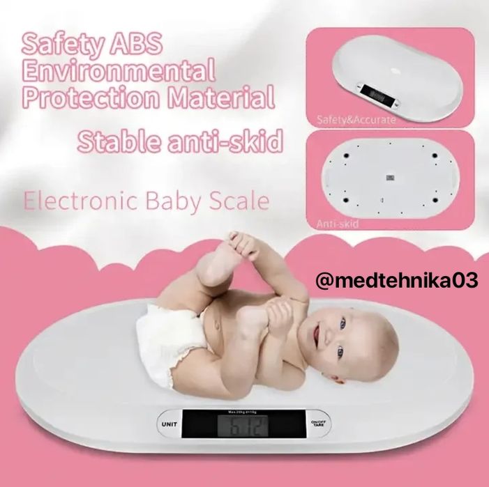 Весы для новорожденных.