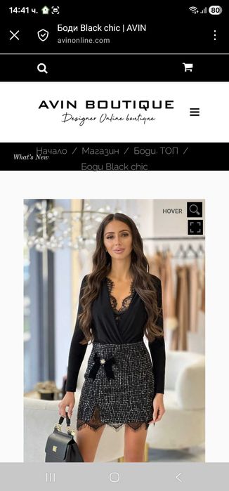 Черно елегантно боди AVIN с дантела – размер M