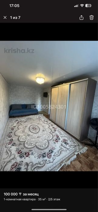 Сдам 1 комнатную квартиру