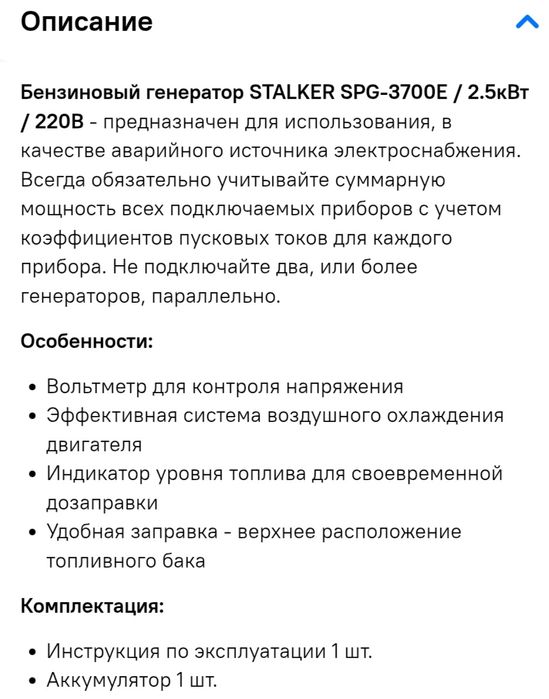 Бензиновый генератор