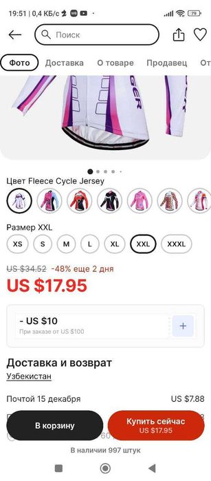 Велоджерси. Новое! Размер XXL