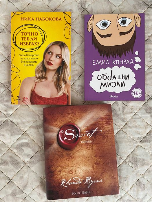 Комплект три книги