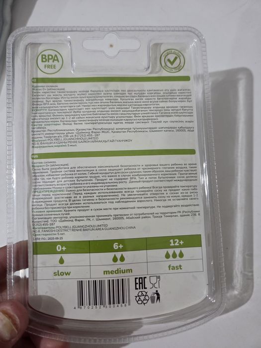 Продам силиконовая соска