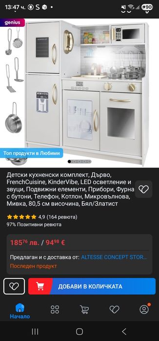 Дървена детска кухня