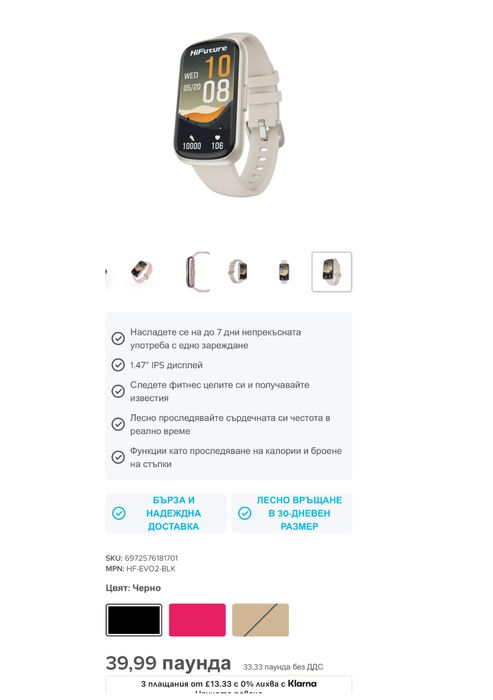 Продават се смарт часовници и слушалки