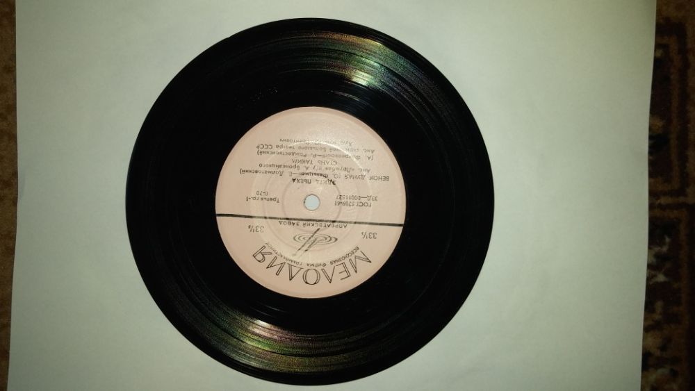 Продавам грамофонни плочи на чужди естрадни изпълнители.