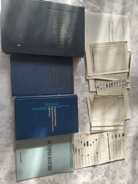 Книги медицинские