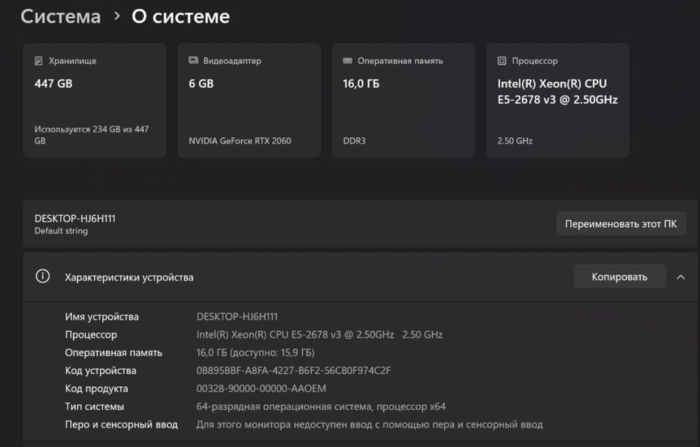 Игровой ПК RTX 2060
