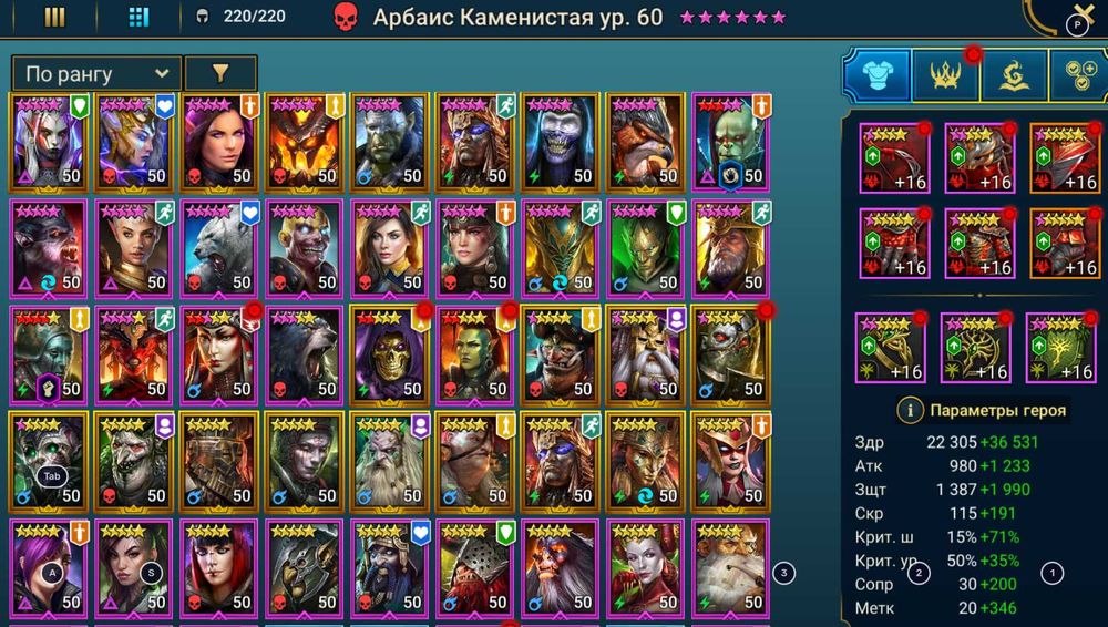 Raid shadow legends - 3 Мифика, много Легенд, Эпичечсих, редких героев