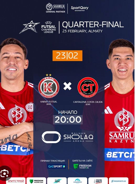 Футзал Кайрат Картахена билеты