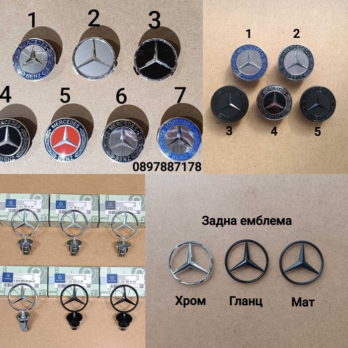 AMG емблеми за решетка на Мерцедес Mercedes  - 5 модела