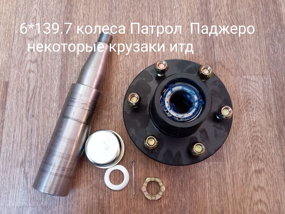 Ступица для прицепа 6*139.7 полуось