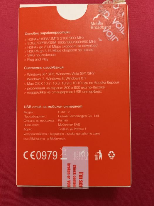 3G USB Modem донгъл Huawei E3131 за мобилен интернет Отключен