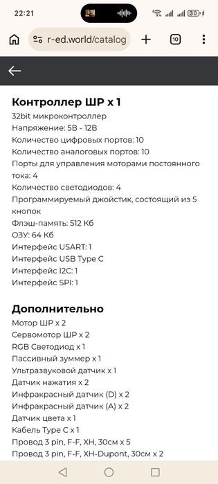 Робототехнический набор,  робототехника,  робот,  программирования