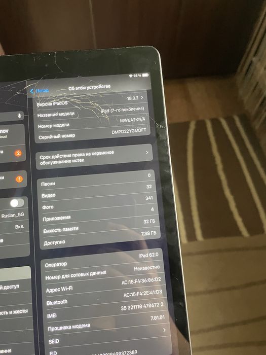 Обменяю Айпад 7 поколение(2019)