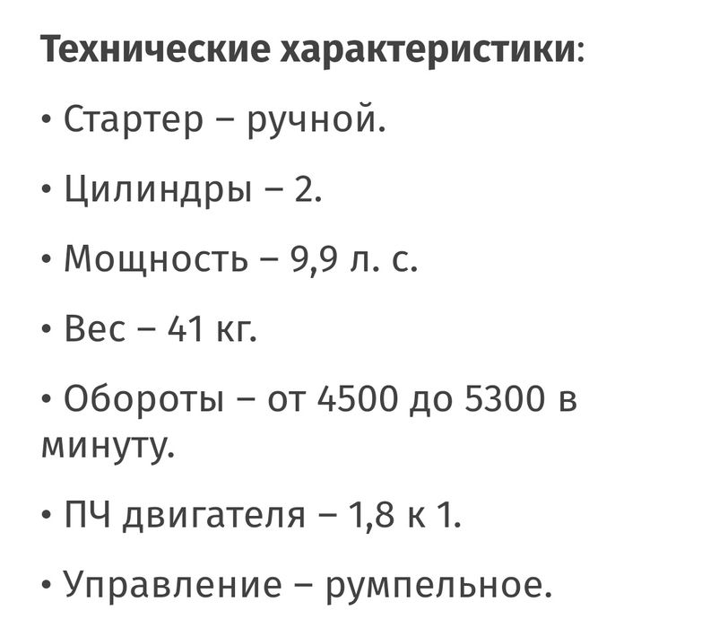 мотор для лодки Mercury 9.9