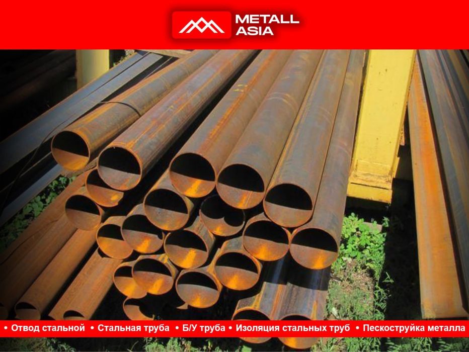 Труба металлическая стальная Д-159х4-5-6мм новая и б/у оптом со склада