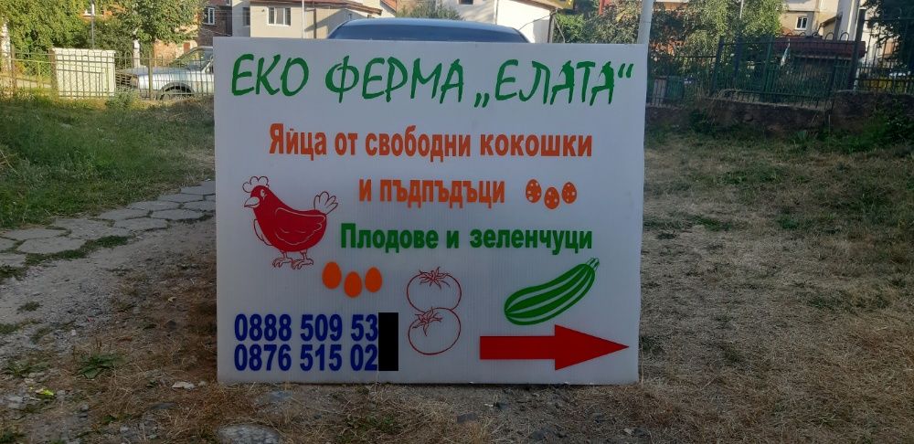 Изработка на табели
