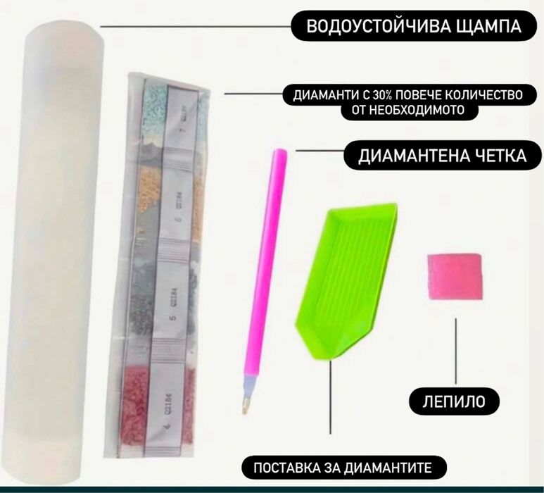 Създай магия с всяко малко блестящо камъче