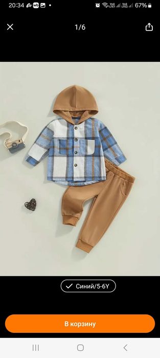 Детская двойка, хлопок