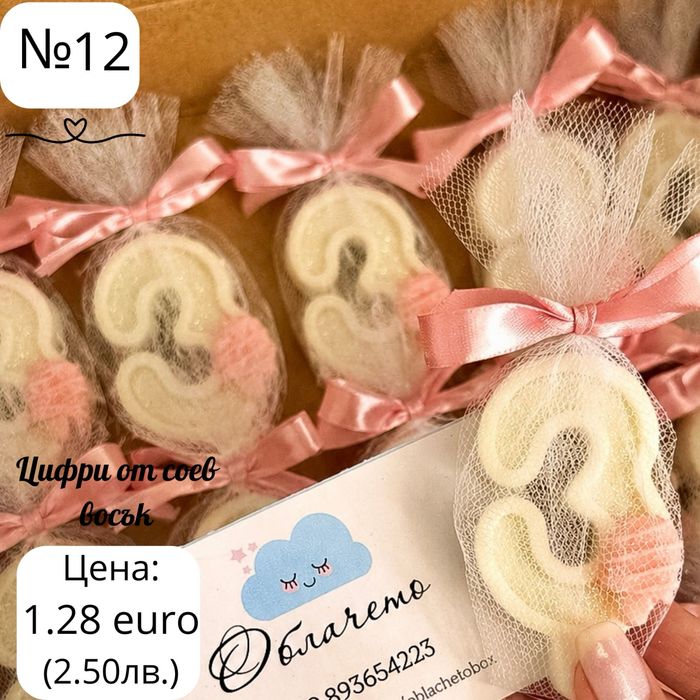 Подаръчета за гости