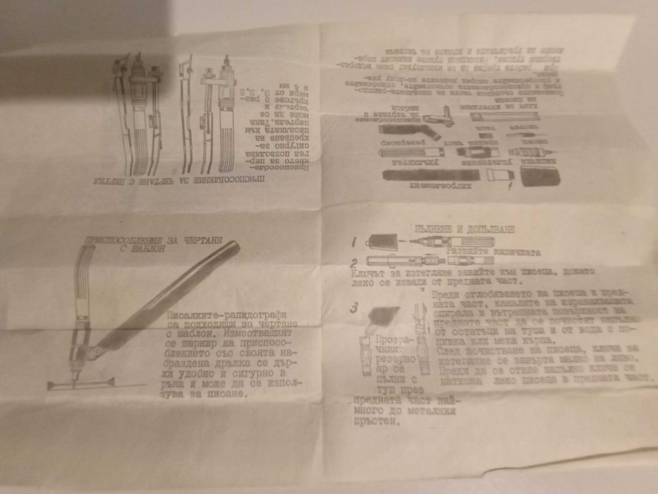 Рапидограф за чертане