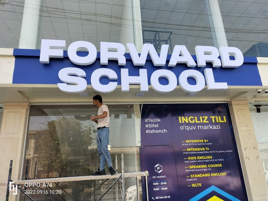 Наружная реклама в Ташкенте